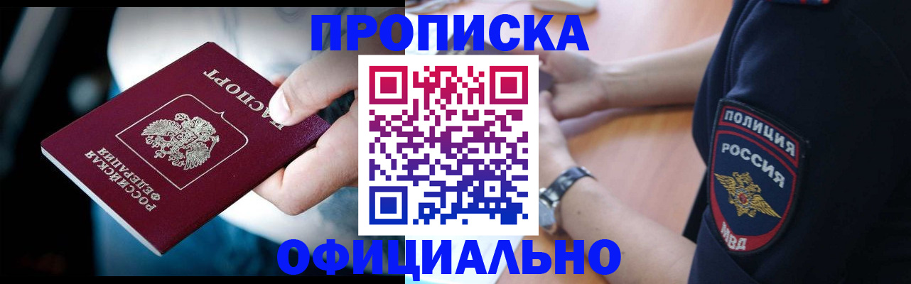 где прописаться в Старом Осколе