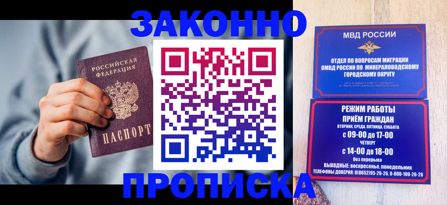 временная прописка в Старом Осколе