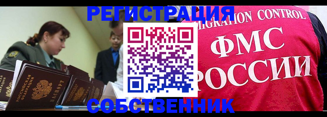 прописка для кредита в Старом Осколе